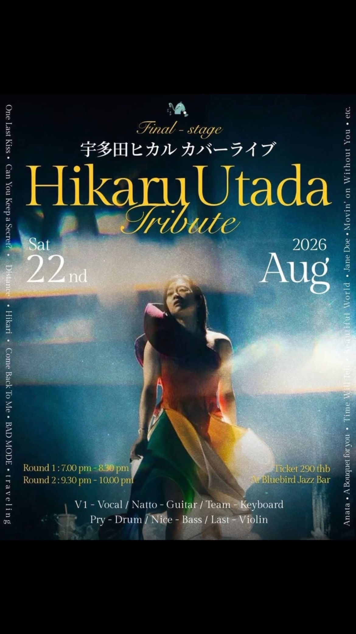 Anniversary of 'Ultra Blue' Released on June 14th, 2006 #宇多田