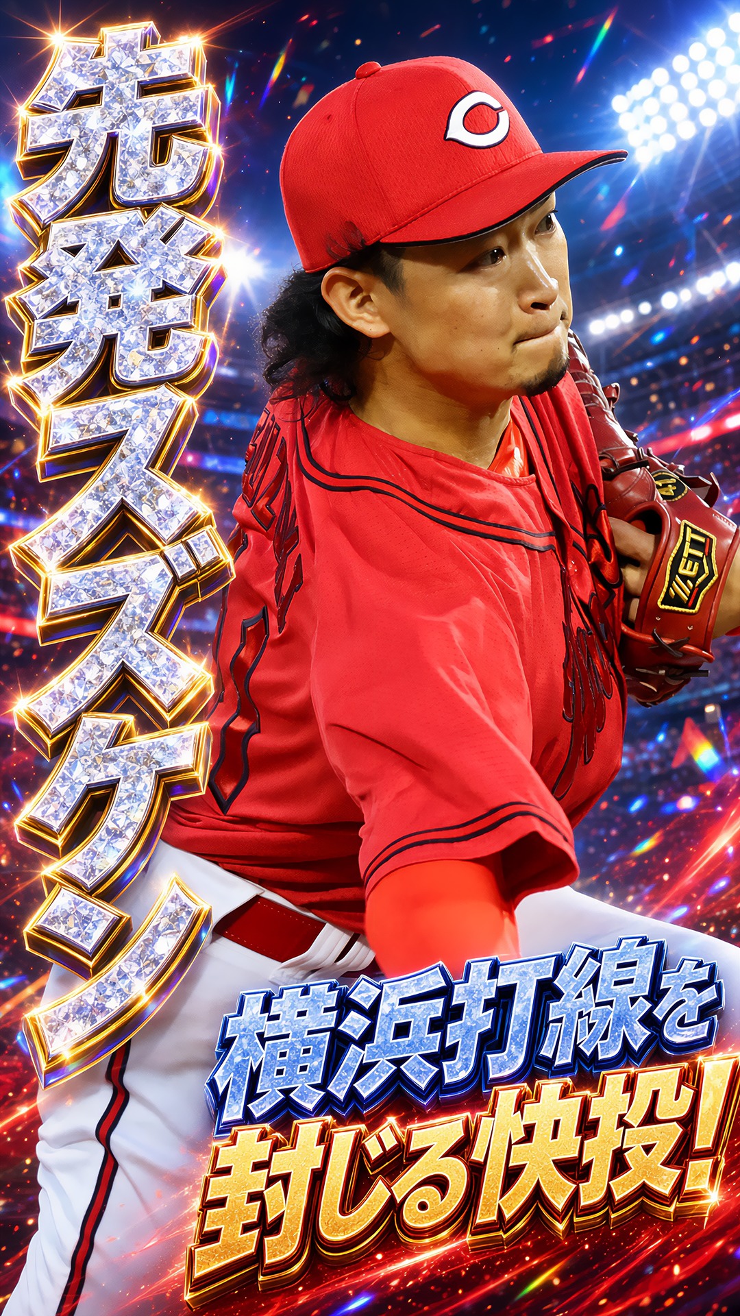 かーぷぶーん＠広島カープまとめサイト (@carp.matome) Reels | Facebook