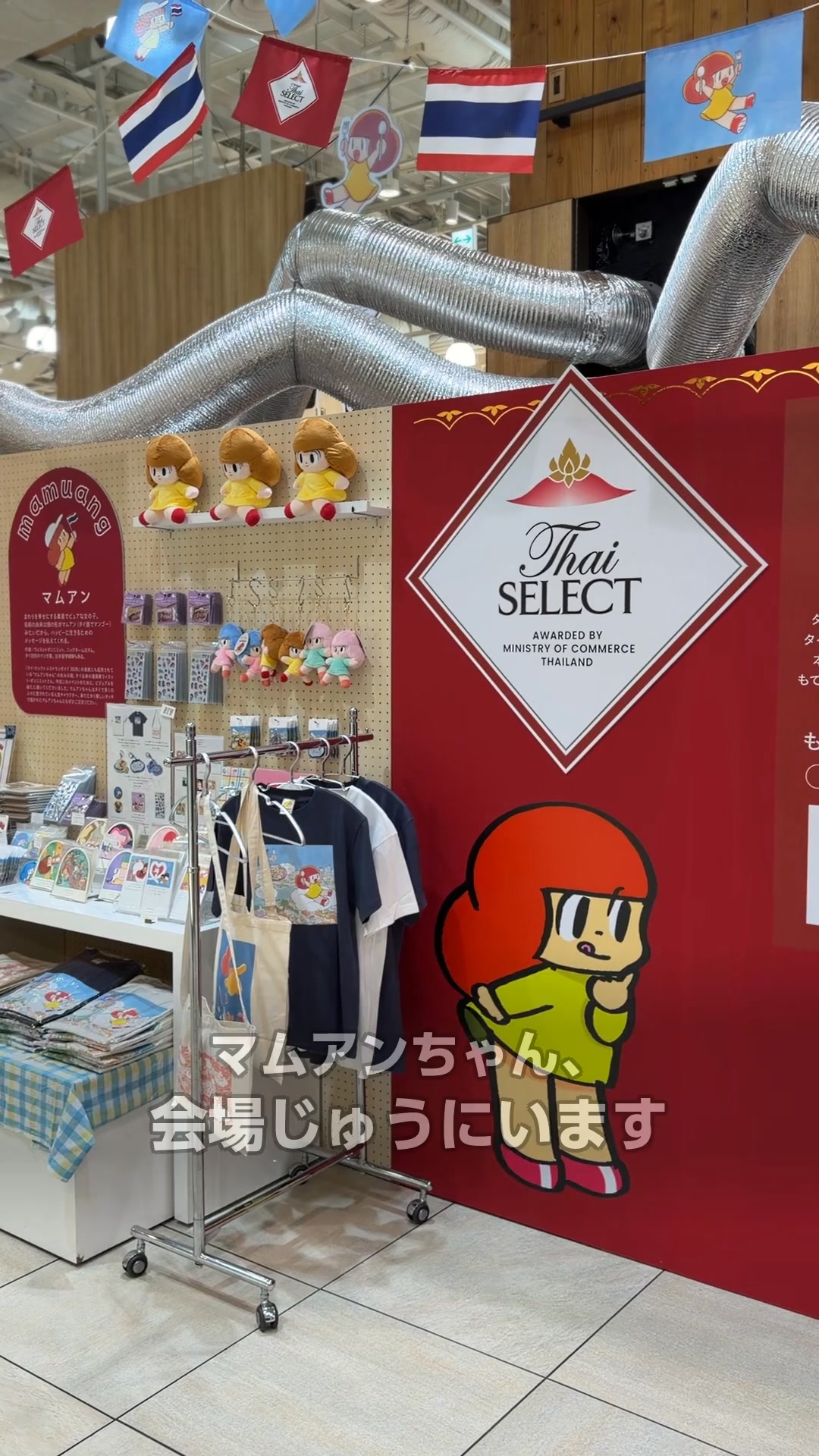 Wisut - ＼ DANCE展 限定カラー🥭 ／ マムアン ソフビコレクション