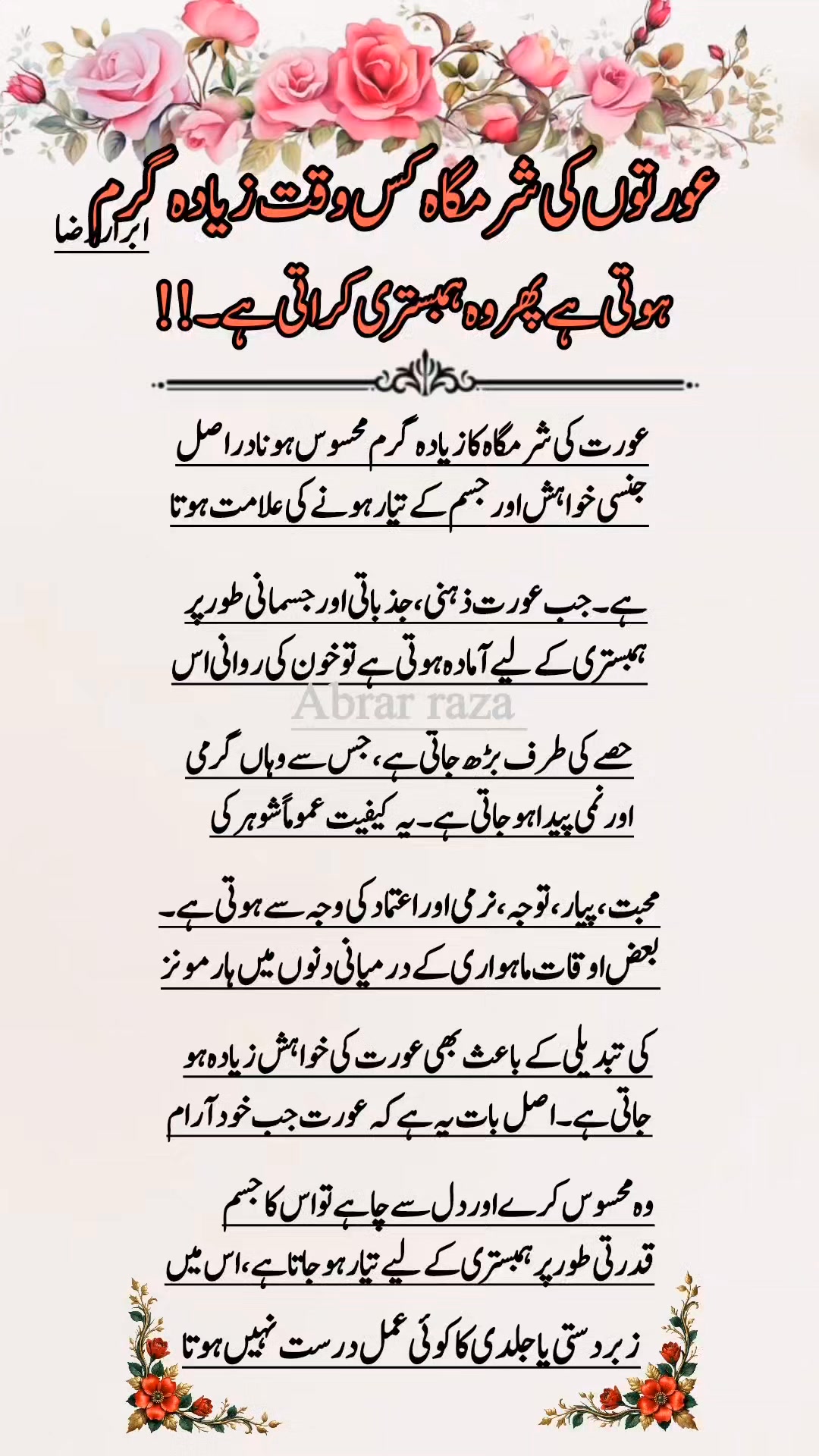 Umar ke hisab se Insan ki khwahish ...////🥀🥀🌾🌾🌺 . . . #varalpost # ...