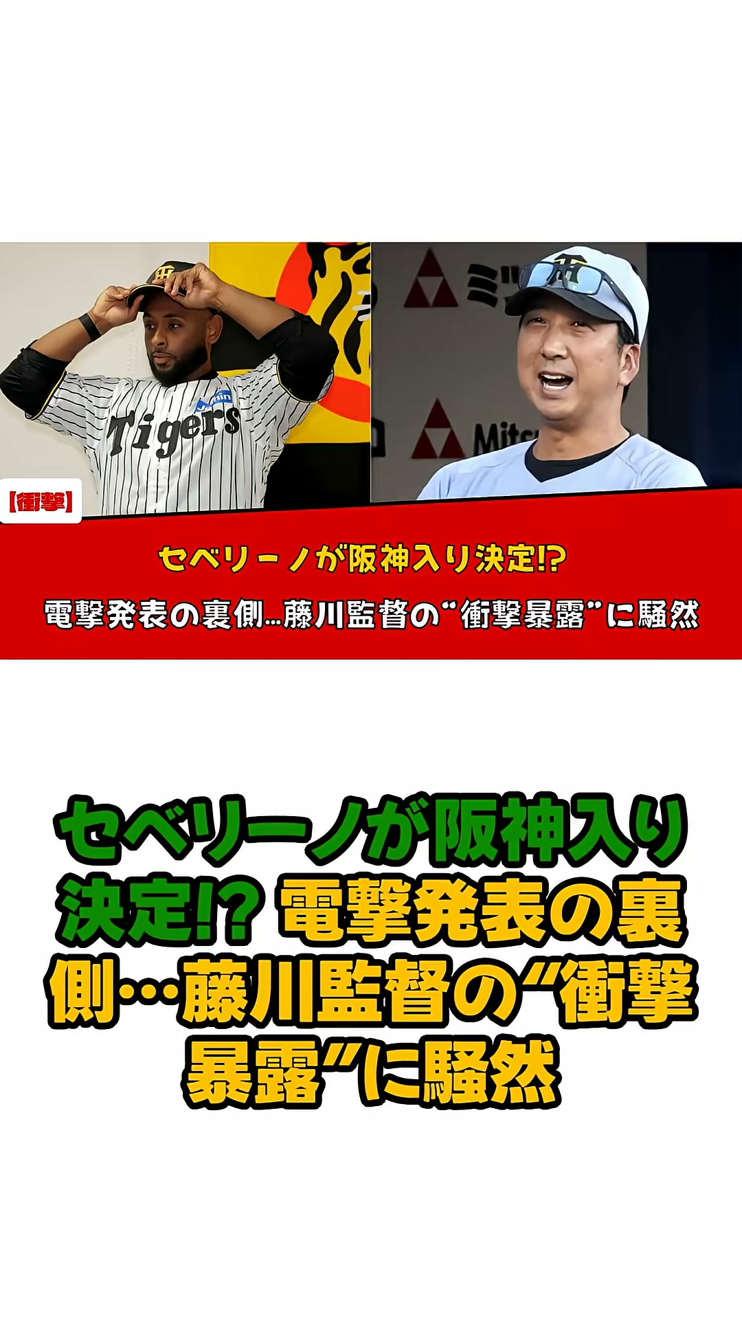 電撃発表とは