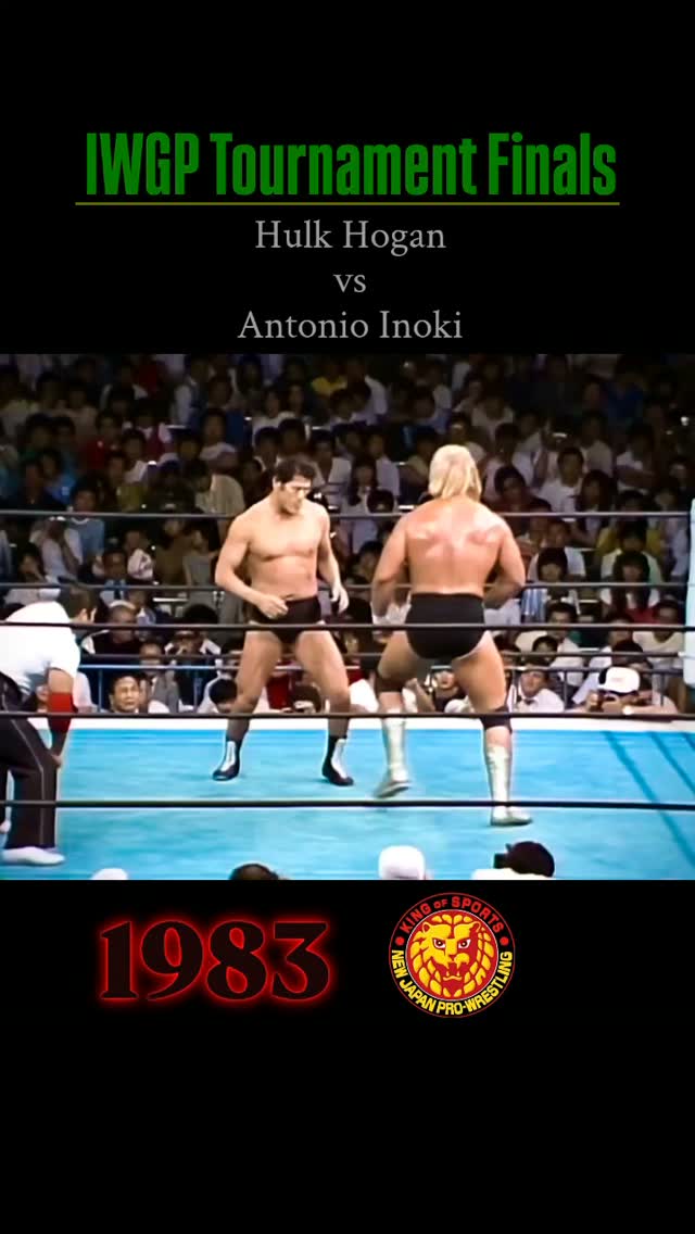 プロレスポスター　IWGP アントニオ猪木vsハルク•ホーガン　VictorＡ１ 美術品・アンティーク・コレクション プロレスポスター IWGP