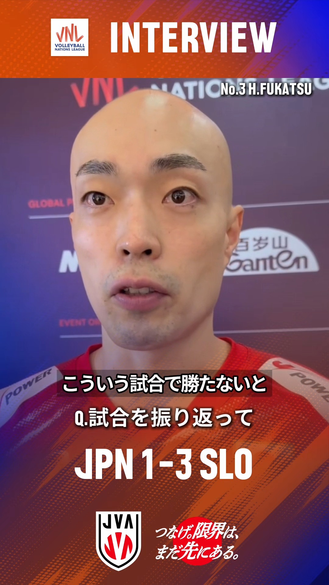 バレーボール男子日本代表 バレーボールネーションズリーグ 2026 vs