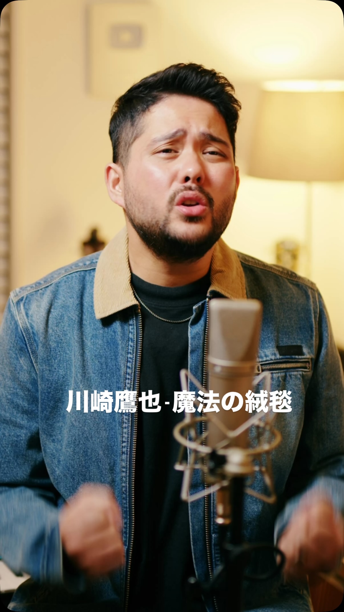 川崎鷹也「魔法の絨毯」 Kawasaki Takaya - Magic Carpet #魔法の絨毯