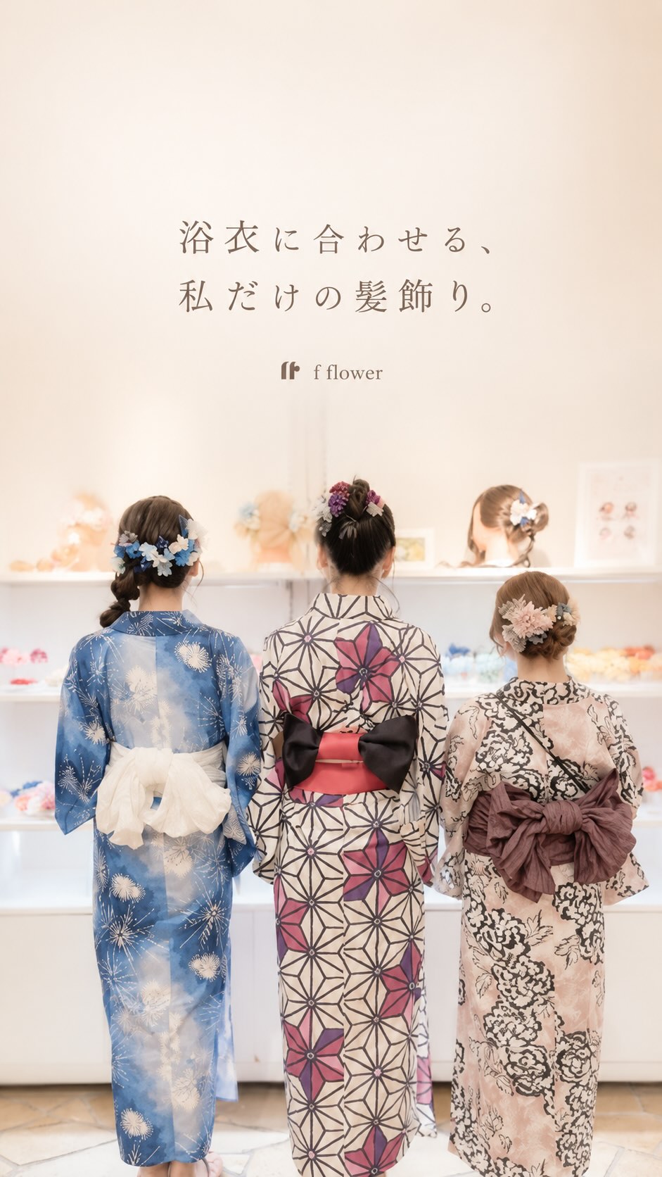 Dita 浴衣セット、着付け小物セット、ヘア飾り、ベルトセット Dita 浴衣セット、着付け小物セット、ヘア飾り、ベルトセット 1人で着
