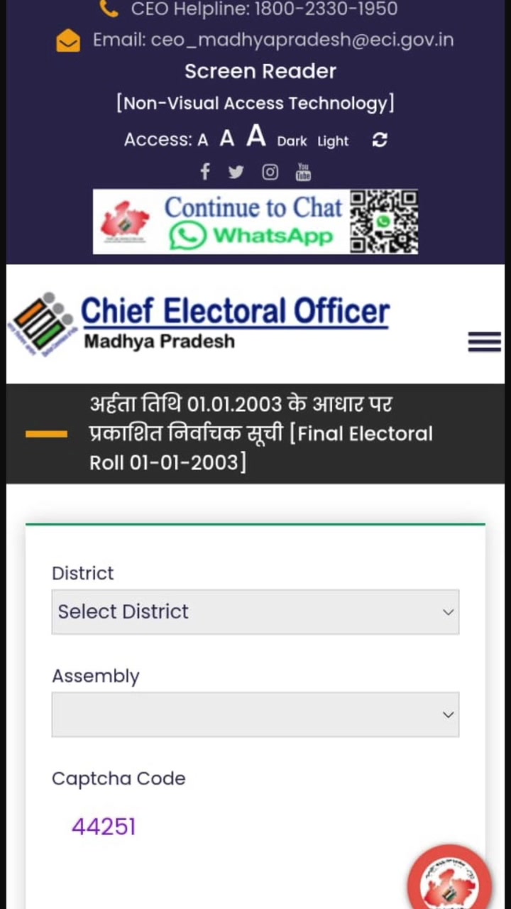 मुख्य निर्वाचन पदाधिकारी मध्यप्रदेश की वेबसाइट https://ceoelection.mp ...
