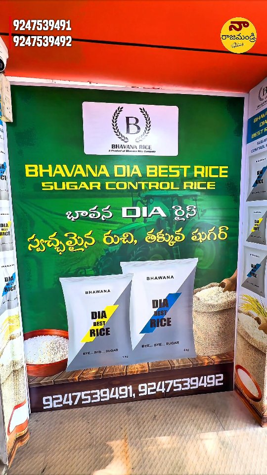 SUGAR FREE RICE || BHAVANA DIA BEST RICE 📌 Store Location: 📍 Beside ...