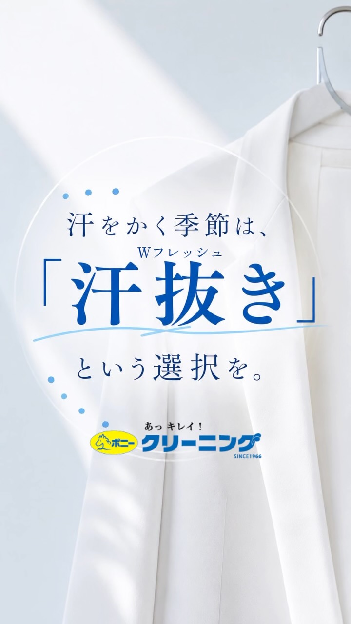 ポニー クリーニング 東雲 キャナル コート 店