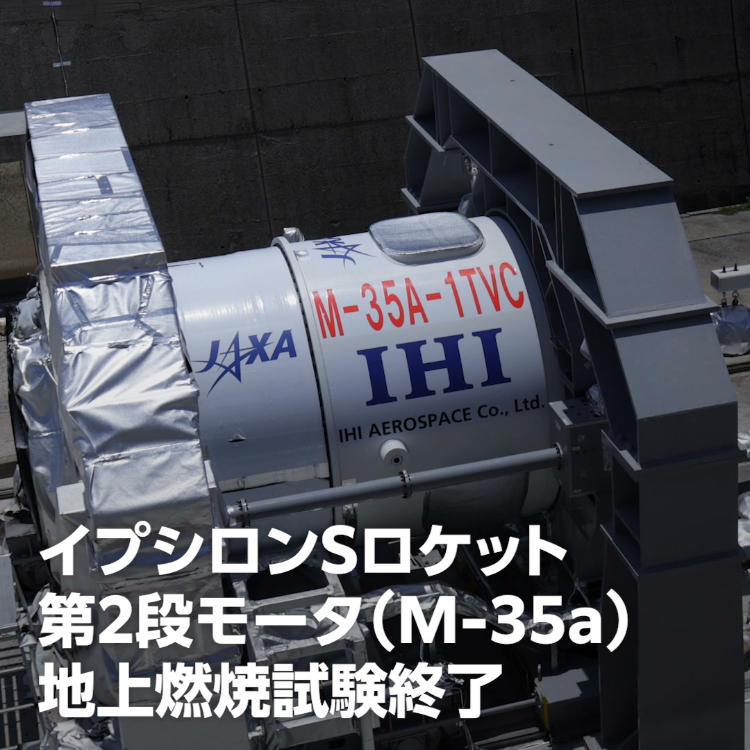 JAXA(宇宙航空研究開発機構) | Chofu Tokyo