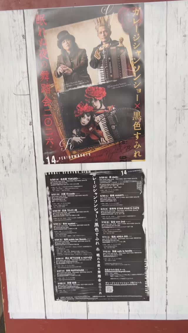 KAMIJOがLAREINE時代の楽曲のみを歌った特別公演 KAMIJO Online World