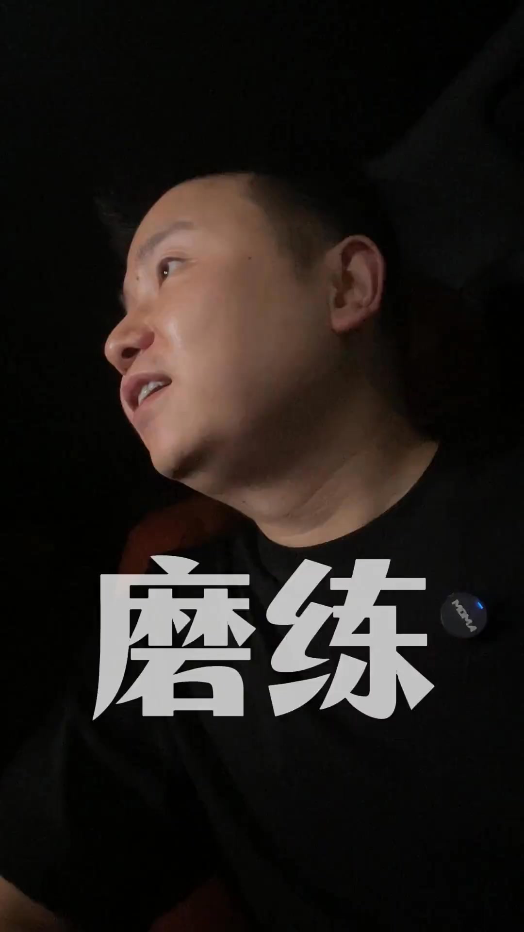 老天为了渡你，演员换了一批又一批，拿着你在意的东西一遍又一遍的磨练你，直到你不再执着为止。#共鸣 #遗憾 #爱情 | 小龙哥 | Facebook