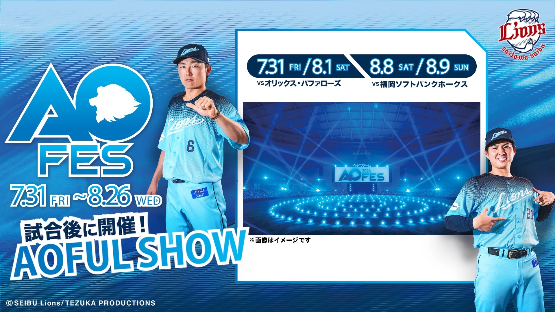 ビッグチェーンネックレス に 待望の「#ライナ Ver.」が誕生！ ＼ 8/26