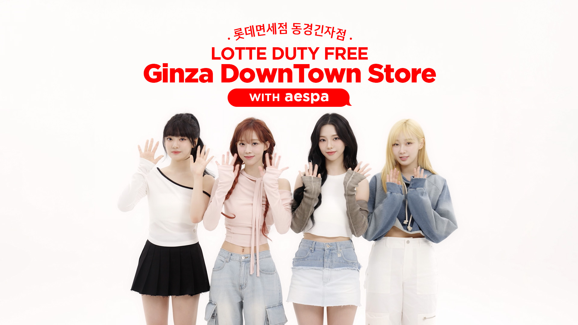 Lotte Duty Free Ginza DownTown Store ❤️ with aespa(aespa) Don't