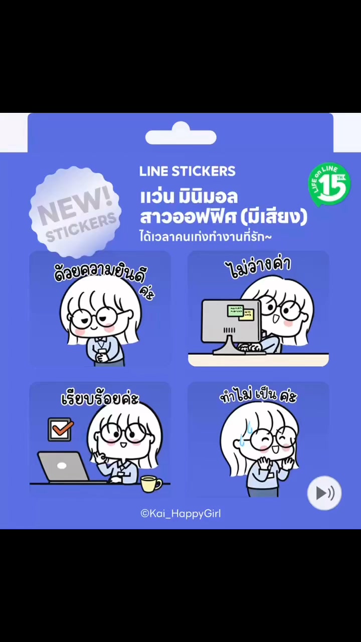 Say it with a bunny! 🐰💛 My LINE sticker set is now available