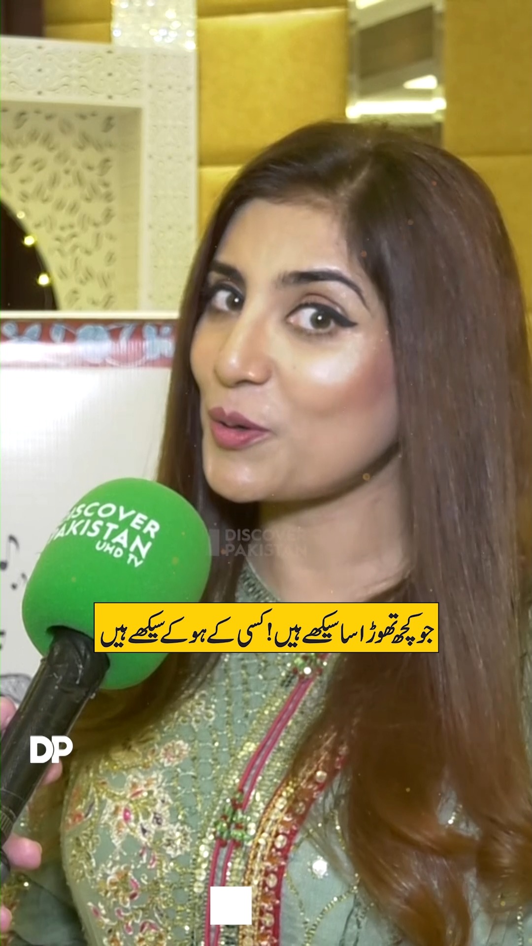 جو کچھ تھوڑا سا سیکھے ہیں! کسی کے ہو کے سیکھے ہیں۔۔ڈاکٹر فرھی کی کمال ...