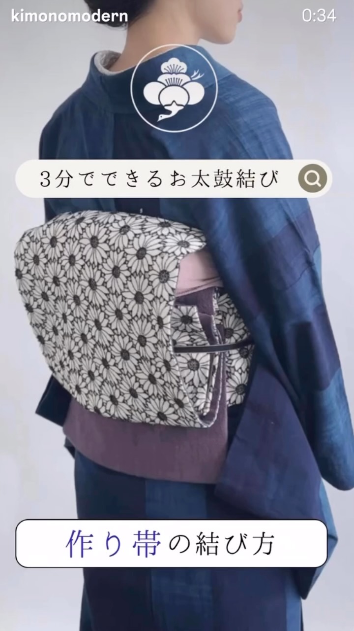 KIMONO MODERN | Shibuya-ku Tokyo