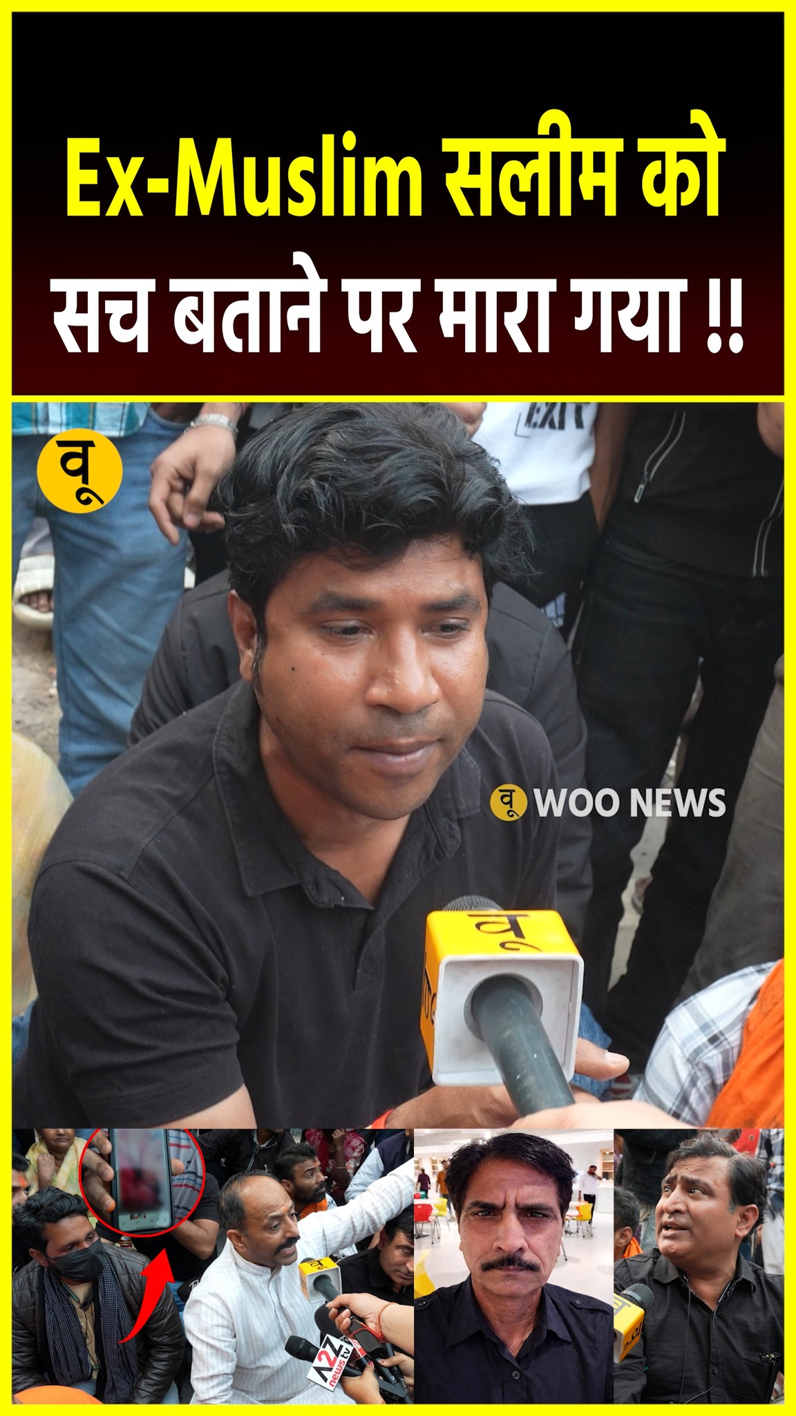 गाजियाबाद के लोनी इलाके में Ex-Muslim यूट्यूबर Saleem Wastik (जिन्हें ...