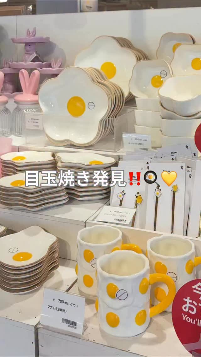 めだまやき様　購入専用ページ これは、本物の目玉焼き…？🍳🥚 じつは、遊び心たっぷりのプレート