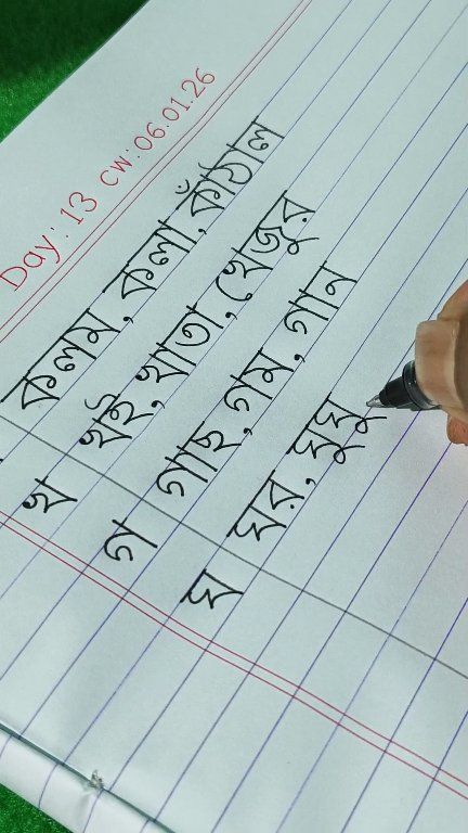 ঘ বর্ণ দিয়ে শব্দ গঠন #handwritingwithrakibsir #practice #Handwriting # ...