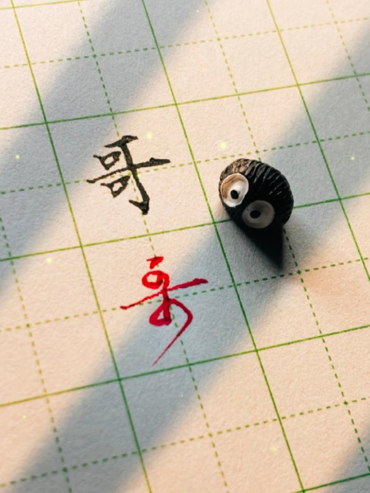 硬筆書法教學示範：楷書“哥”&草書“哥”#calligraphy #funny #練字 #中性筆 #書法 #handwriting #art ...