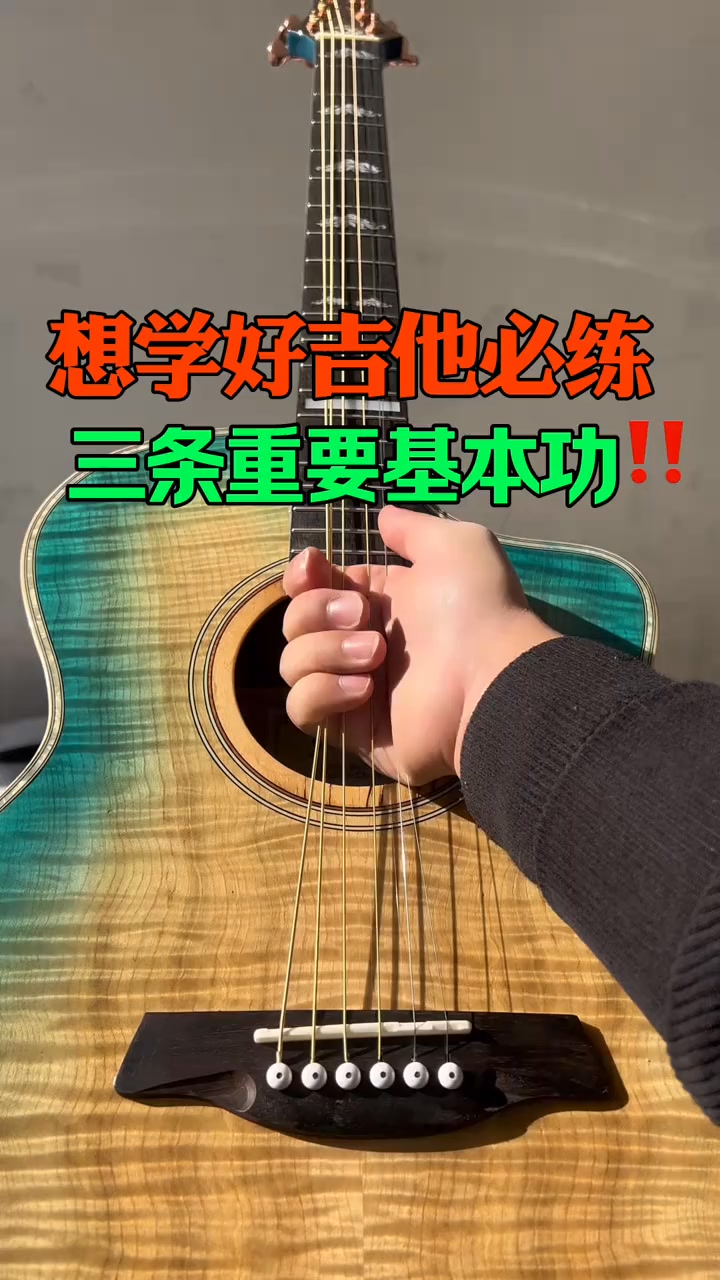 吉他新手小白零基礎這樣學人人都能學會#零基礎學吉他 #吉他教學 #吉他教學入門零基礎 #吉他成人教學 #伙伴計劃 | 波爸親子遊戲 ...
