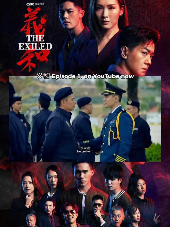 赖宏恩 Eric Lay - 《義和》 第一集已经可以在YouTube观看！ You can now watch... | Facebook