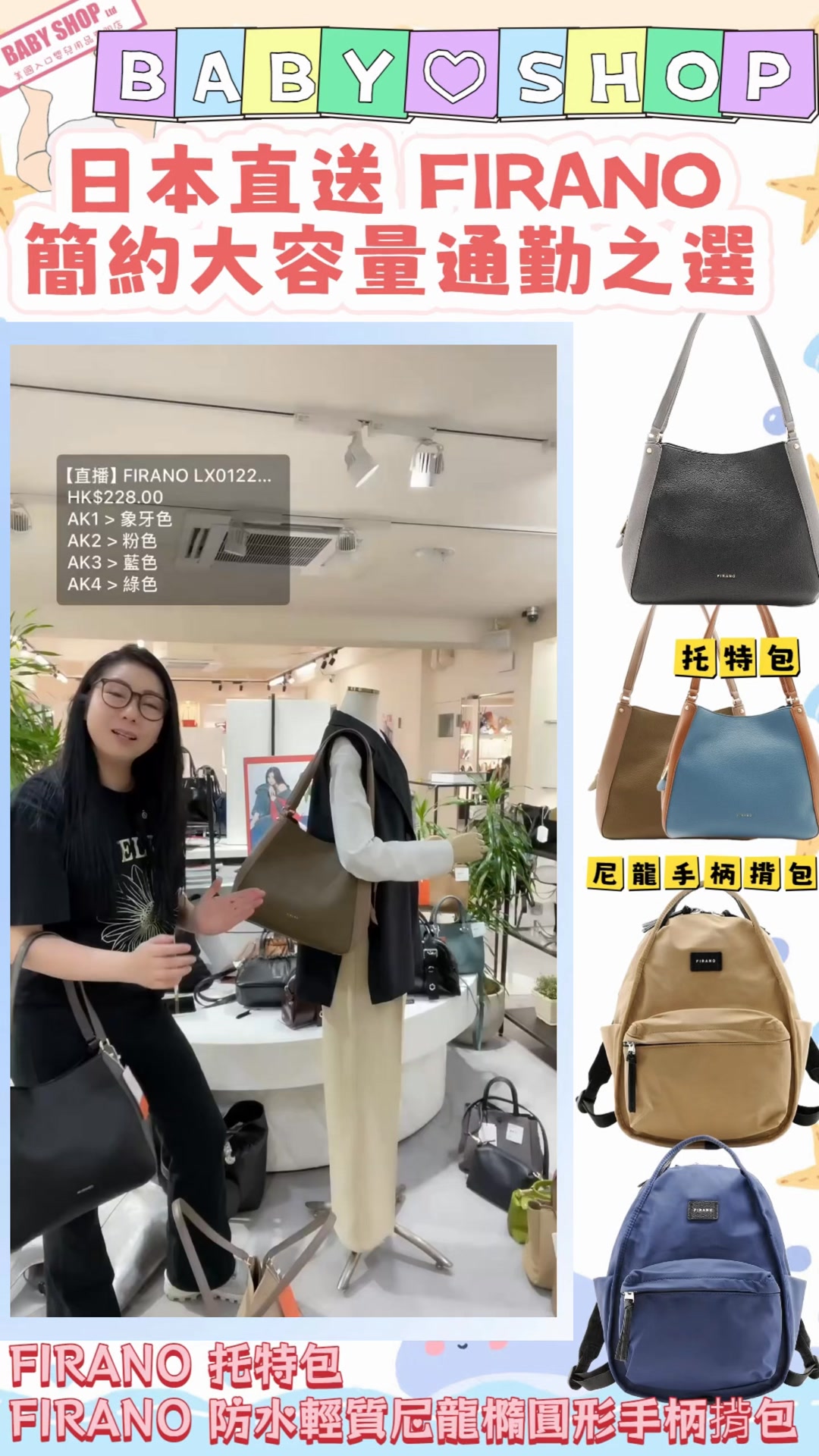 🎉【FIRANO 托特大作戰｜簡約托特 x 橢圓手挽包登場 】 大容量實用設計 × 輕質防水物料 · 返工買餸一本滿足🌟 挺廓造型 × 貼心 ...