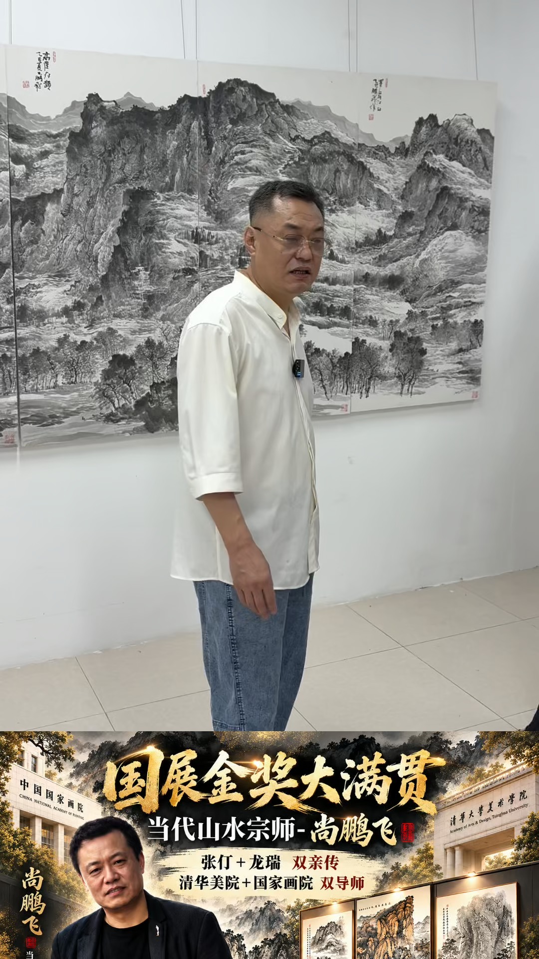 清华美院+国家画院-尚鹏飞教授艺术精品赏析📲欢迎新老朋友点击“发消息