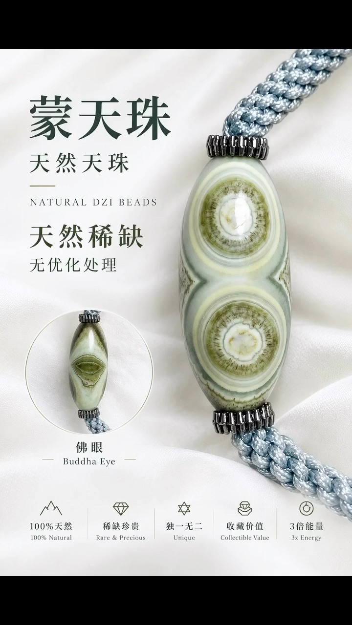 老矿经文眼49.5x25mm 【佩戴、手把件、供珠】 蒙天珠｜无优化• 无添加