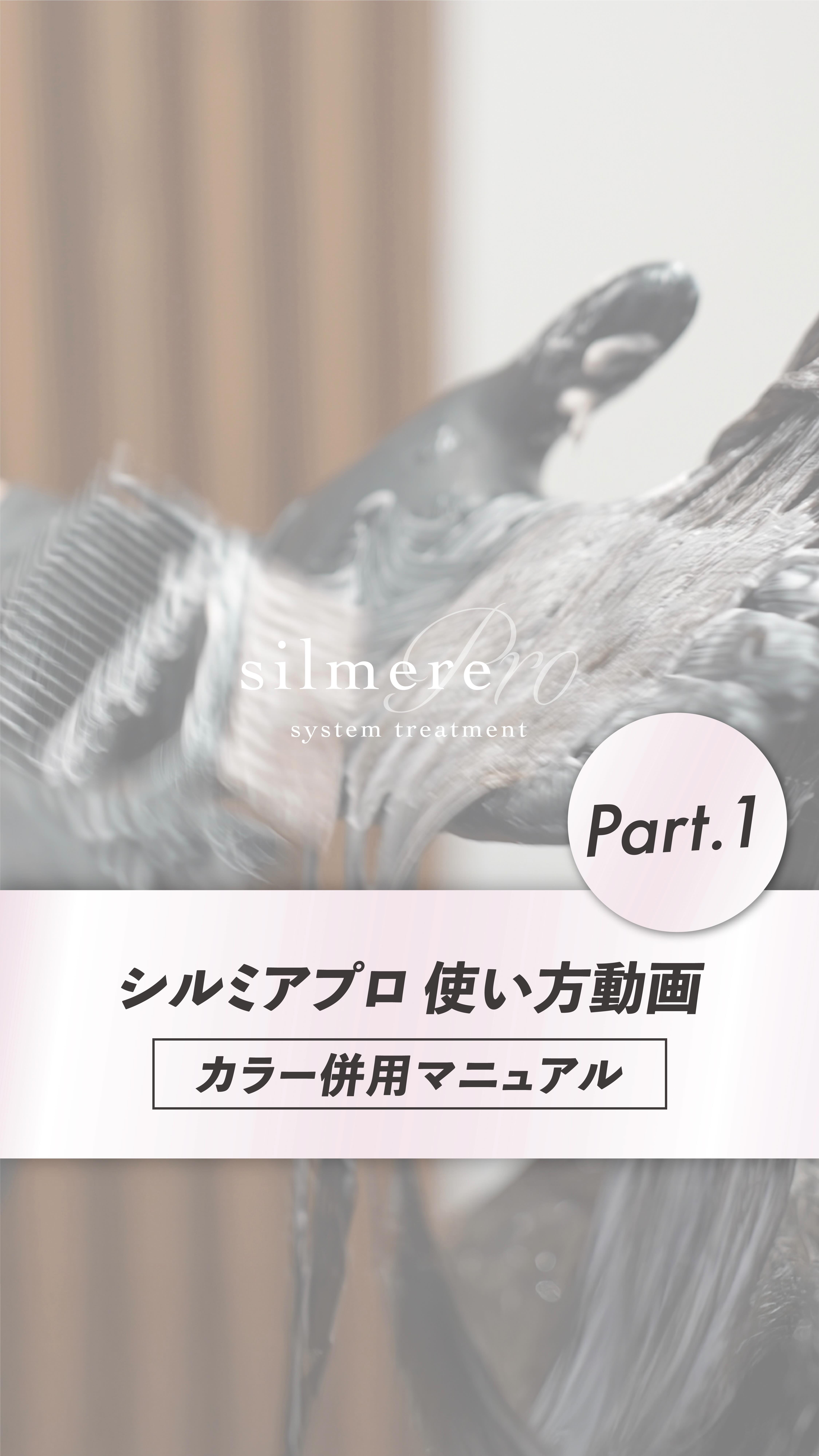 ULTOWA】 シルミアプロ エクスターナルクリーム(3番) ウルトワ