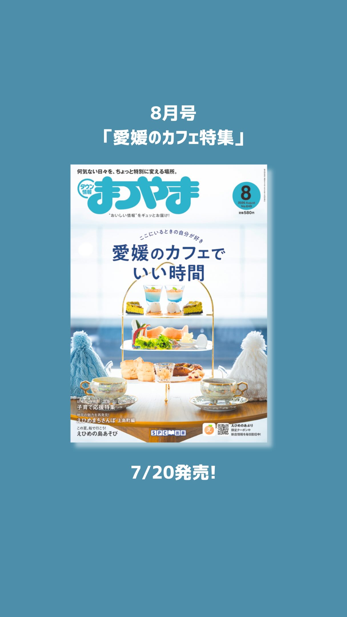 タウン情報まつやま　2004年1月号 タウン情報まつやま (@tjmatsuyama) • Facebook