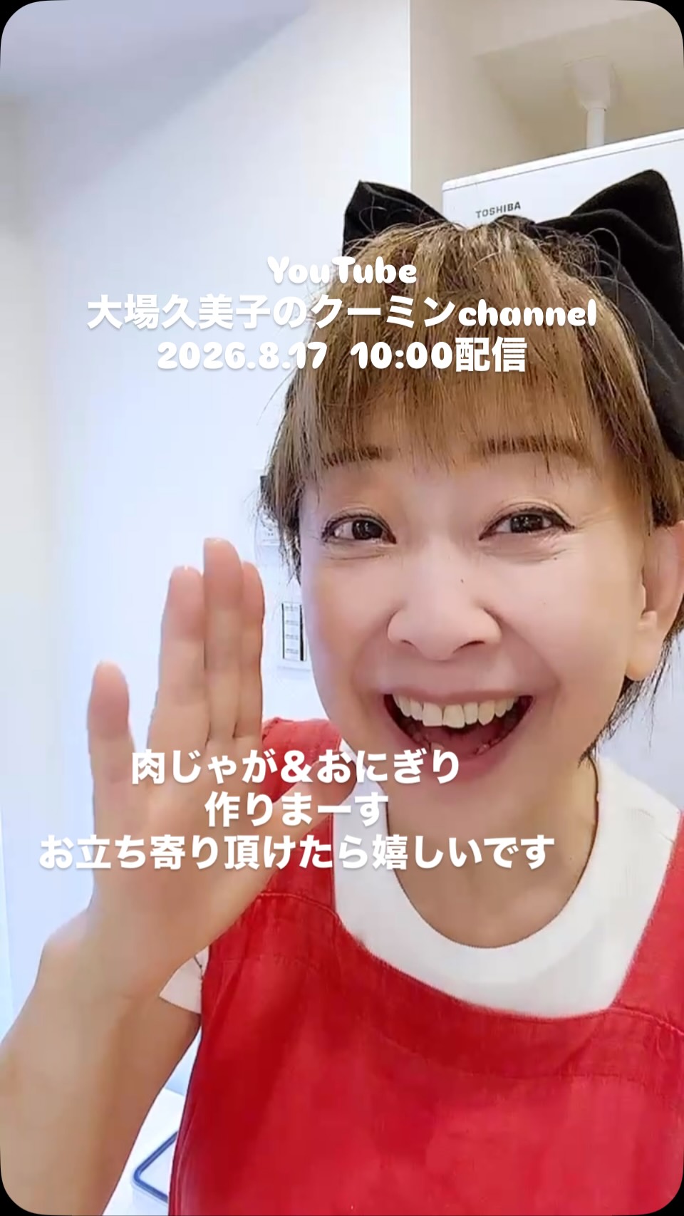 大場 久美子 画像