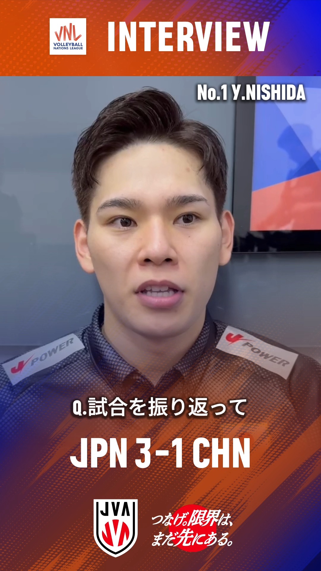 バレーボール男子日本代表 バレーボールネーションズリーグ 2026 vs