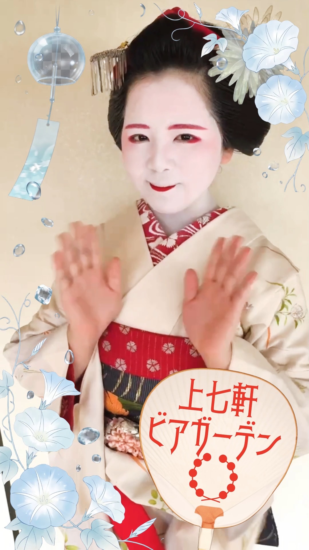 す*ず様 舞妓さんと花見小路通 SA ふるさと納税返礼品 2025年 激レア