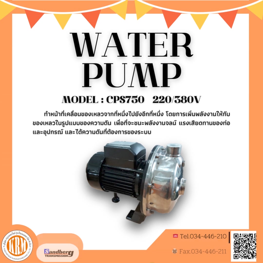 บริษัท กรุงเทพเกียร์ รุ่งเรืองแมคคานิค จำกัด ผู้นำเข้า WATER PUMP ...