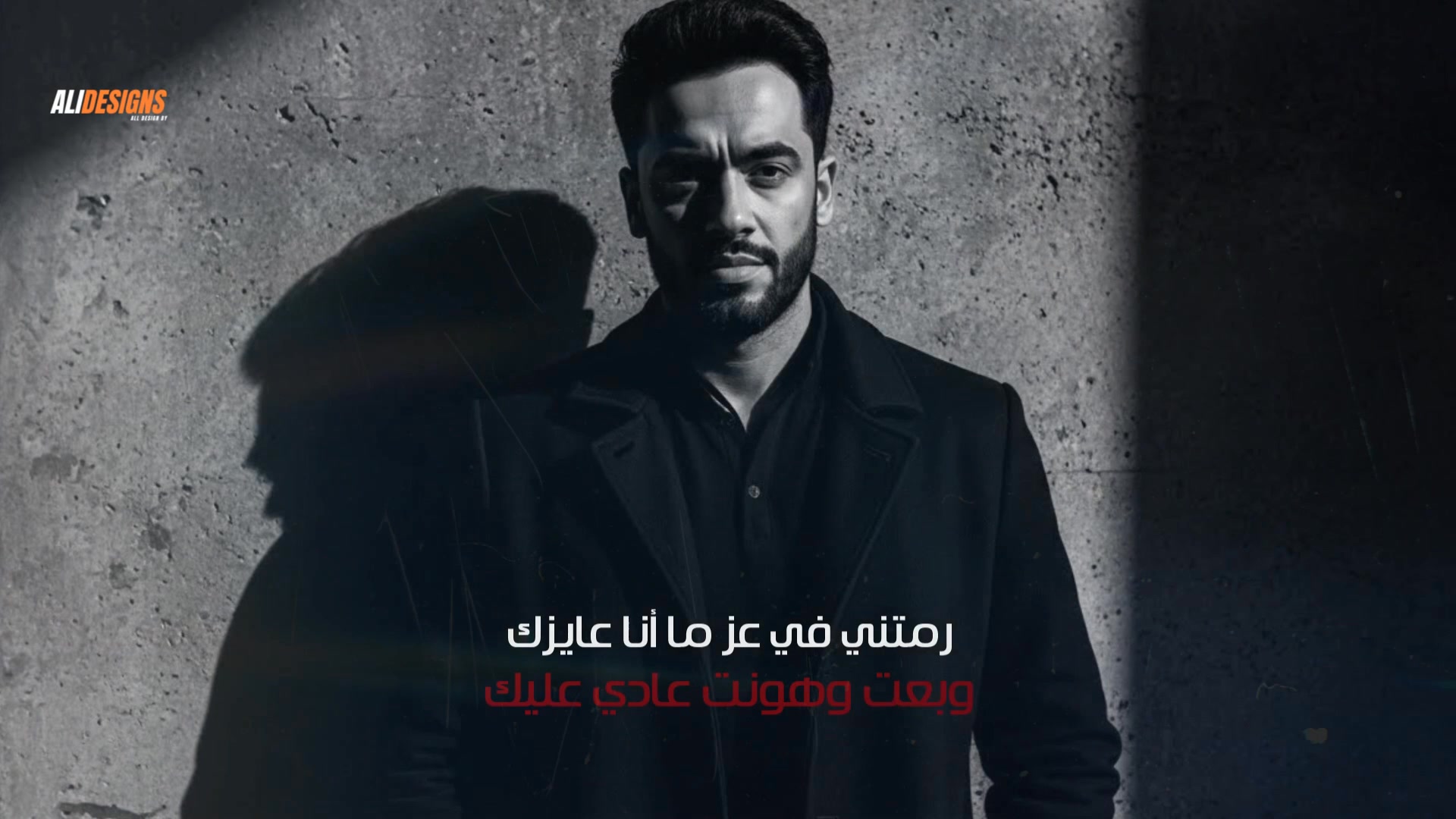 لا أجمد لسه جاي كمان !! | Ali Abdullah | Facebook