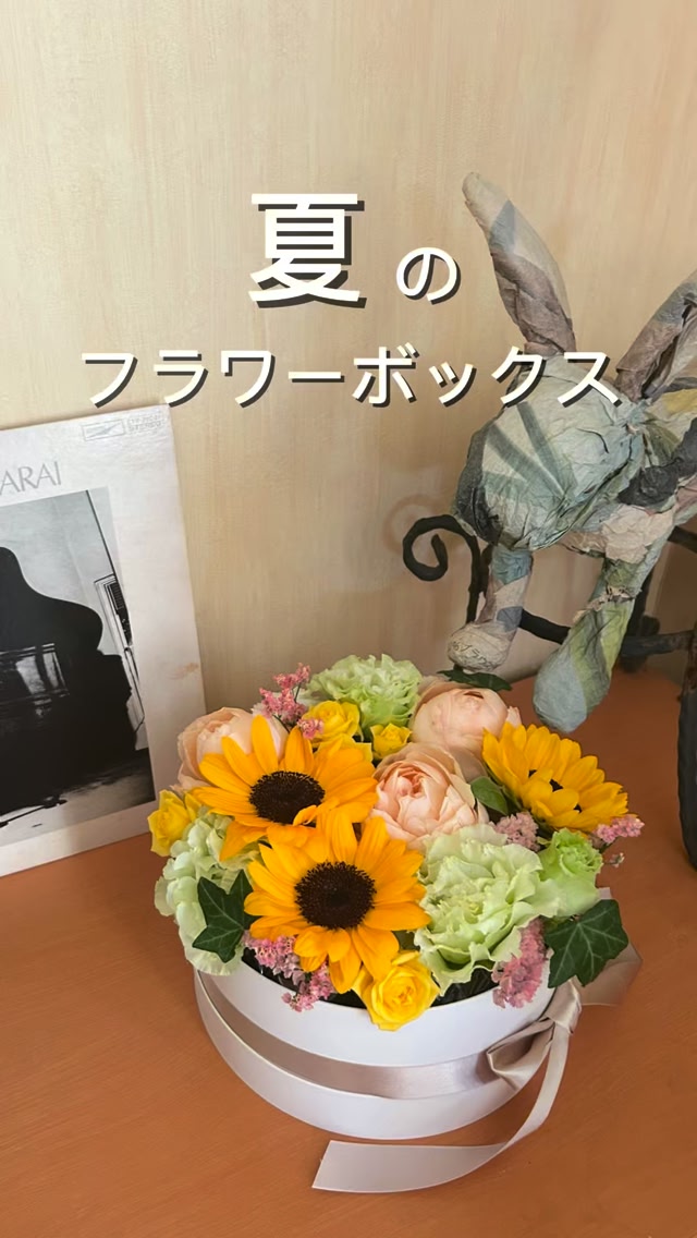 誕生日に推しから贈られた花束をリメイク 永瀬廉さまのファンクラブ