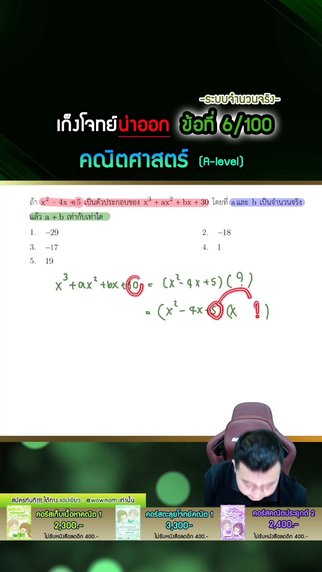 เจอ อินทิเกรต ติด l l ให้แก้แบบนี้ #dek70 #ติวเตอร์ผู้ให้no1ตลอดกาล ...