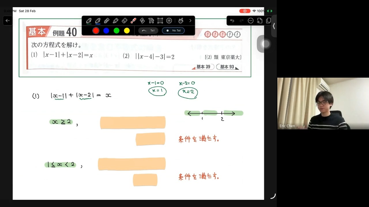 第3回_EJU_Math2_連立1次不等式の解法 EJU Math အတန်းတွေ