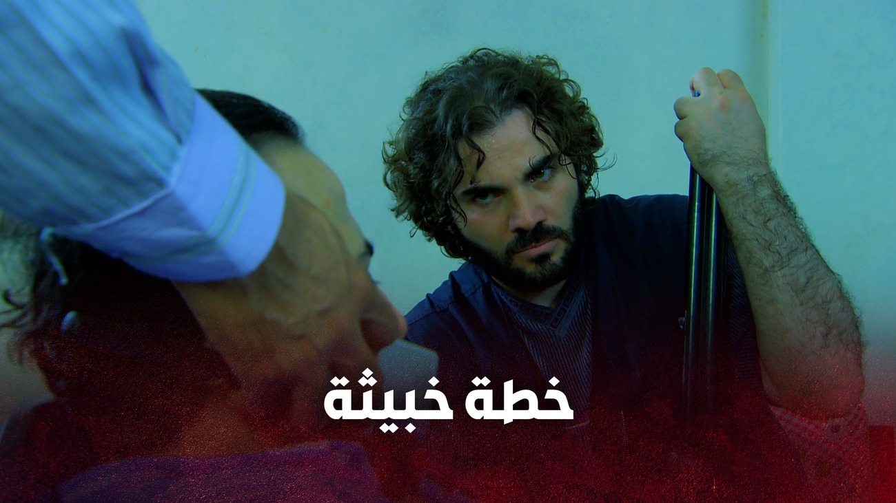 الخبيث قرر يخـ ـطف الضيف الغني كرمال الفدية 😱 ! ولادة من الخاصرة كلاكيت ...