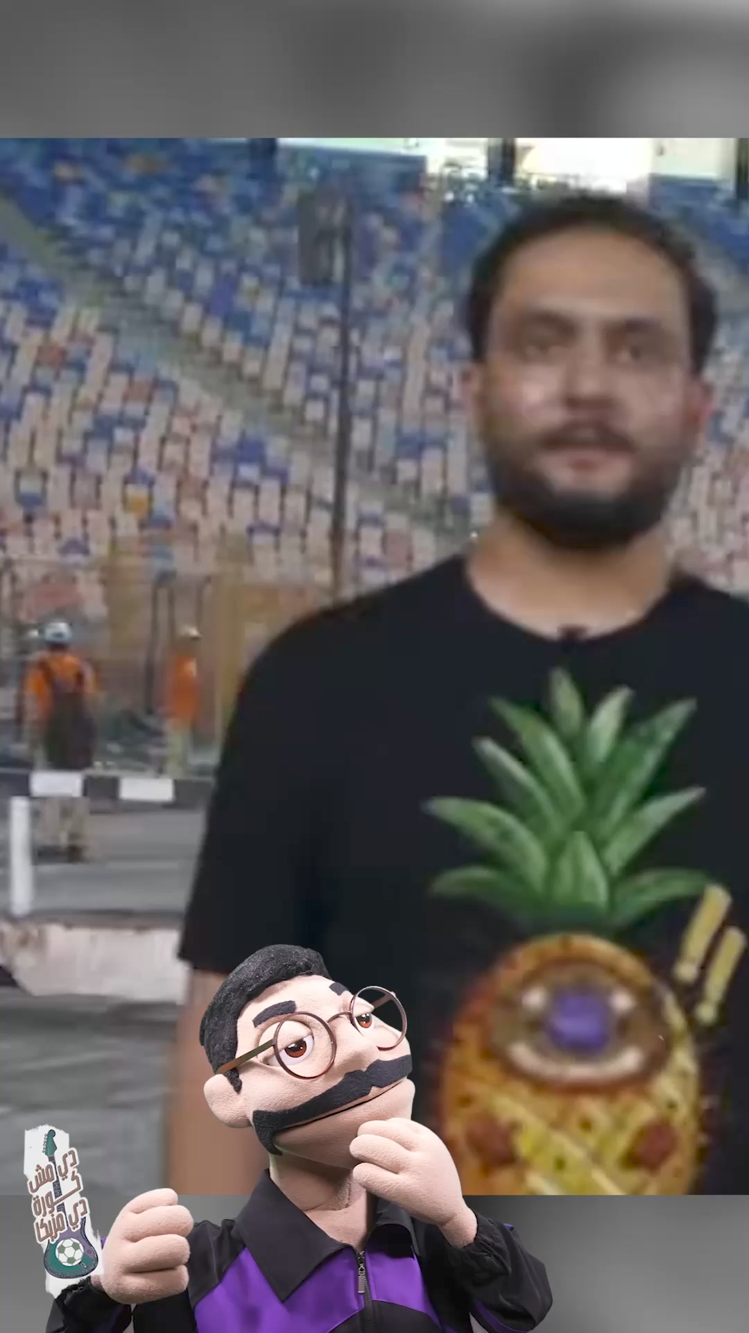 Captain Aziz كابتن عزيز