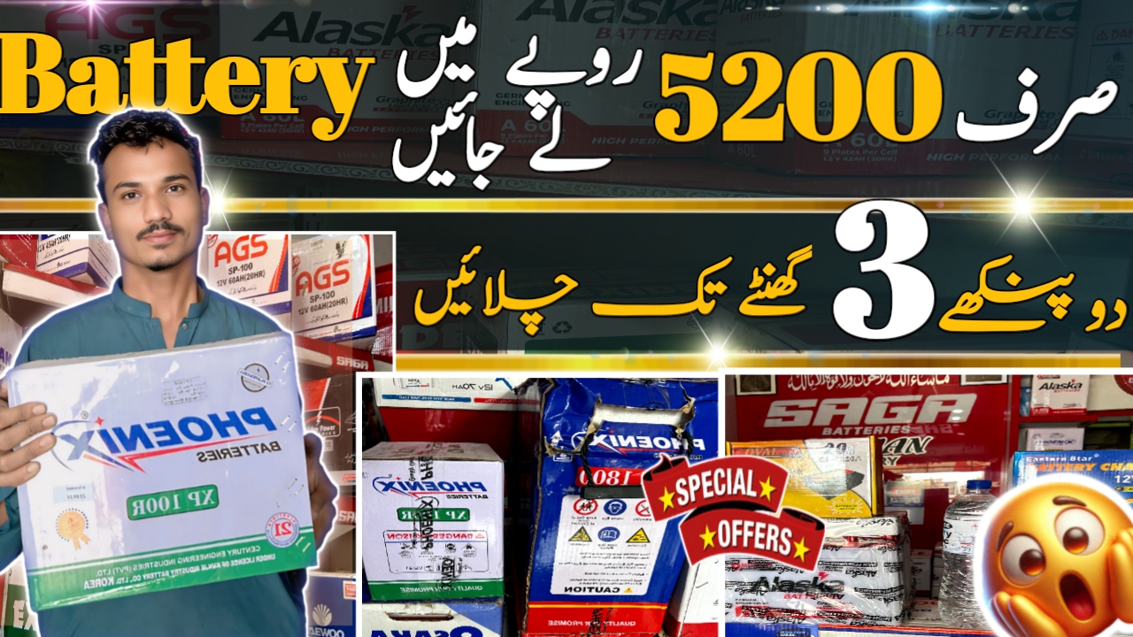 Battery new price Rs 5200 Only | AB Rasool Saif | Facebook