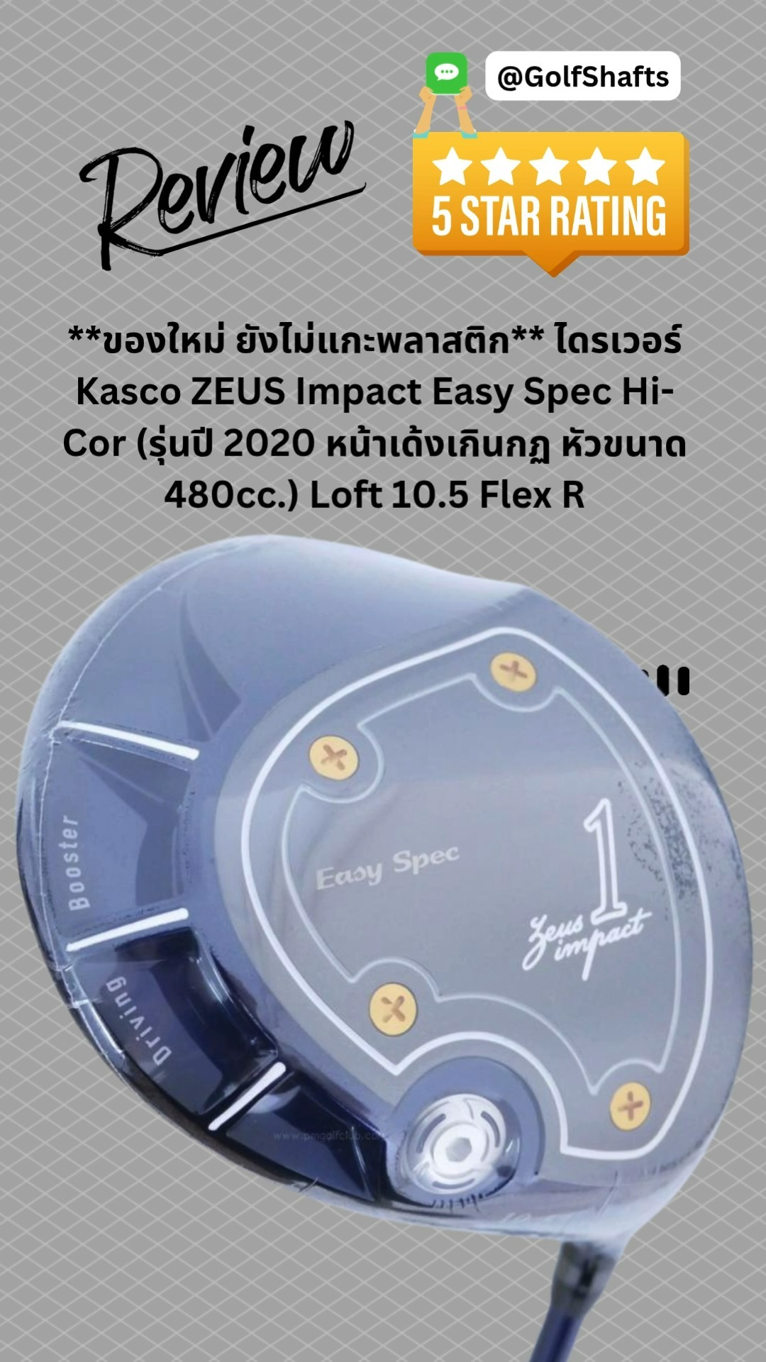 อาวุธลับทวงระยะคืน! Kasco ZEUS Impact Easy Spec 480cc หน้าเด้ง Hi