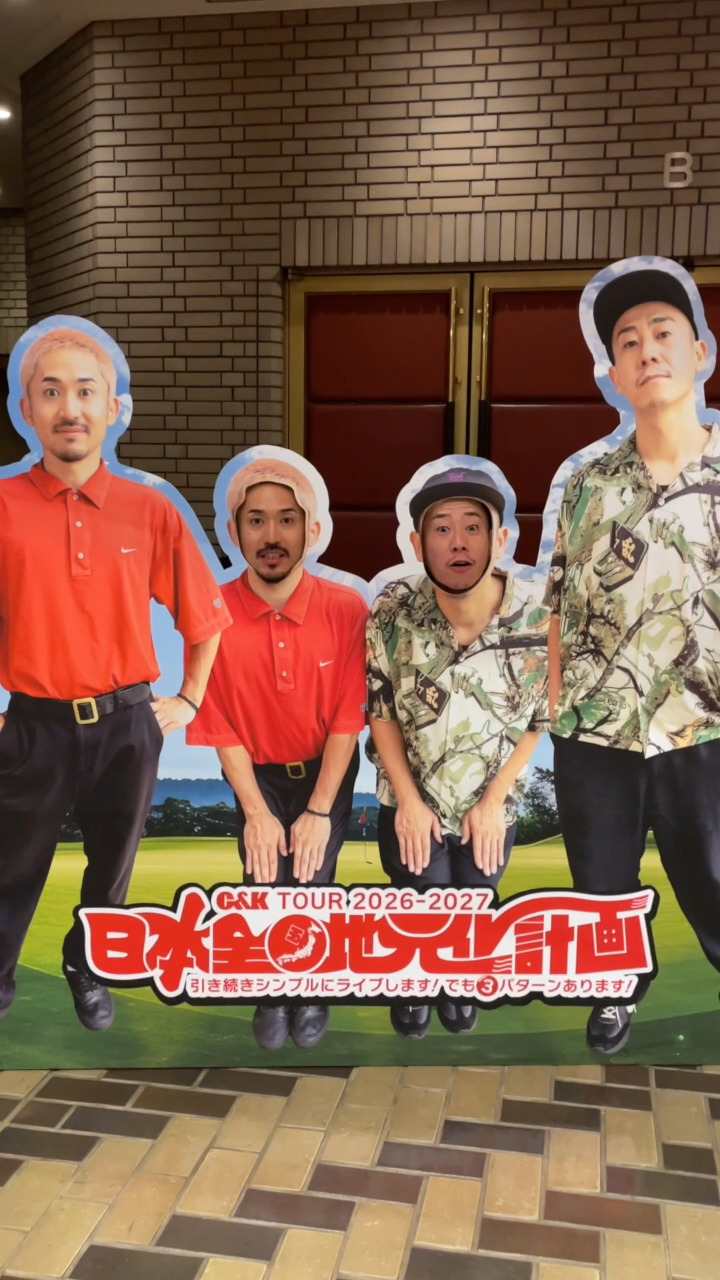 WANIMA presents 1CHANCE FESTIVAL 2025」 🔥C&K グッズ販売のお知らせ