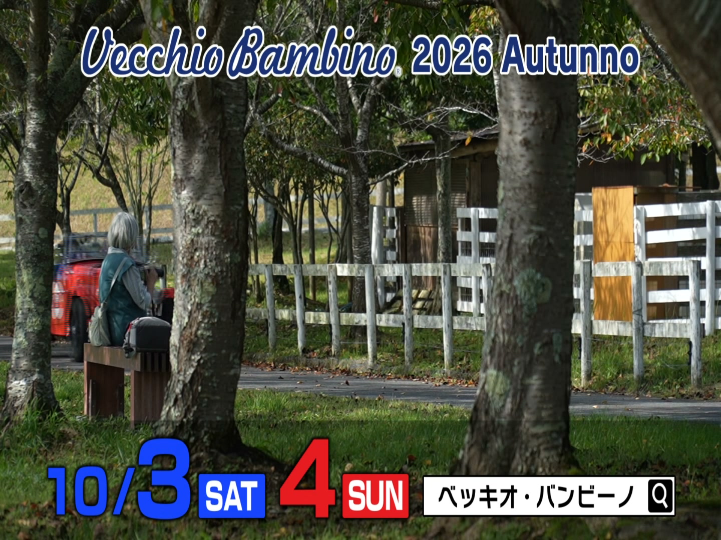 Vecchio Bambino ベッキオ・バンビーノ | Okayama-shi Okayama