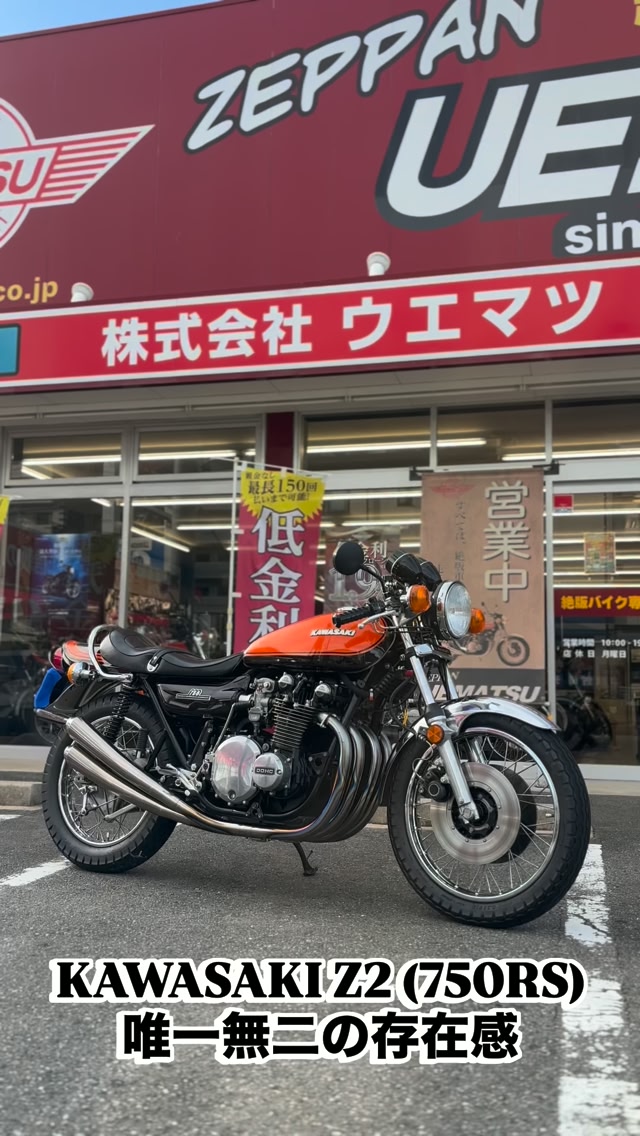 ウエマツ九州 - I様KZ550D(GP)御納車！ FX系で一番豪華装備のDは