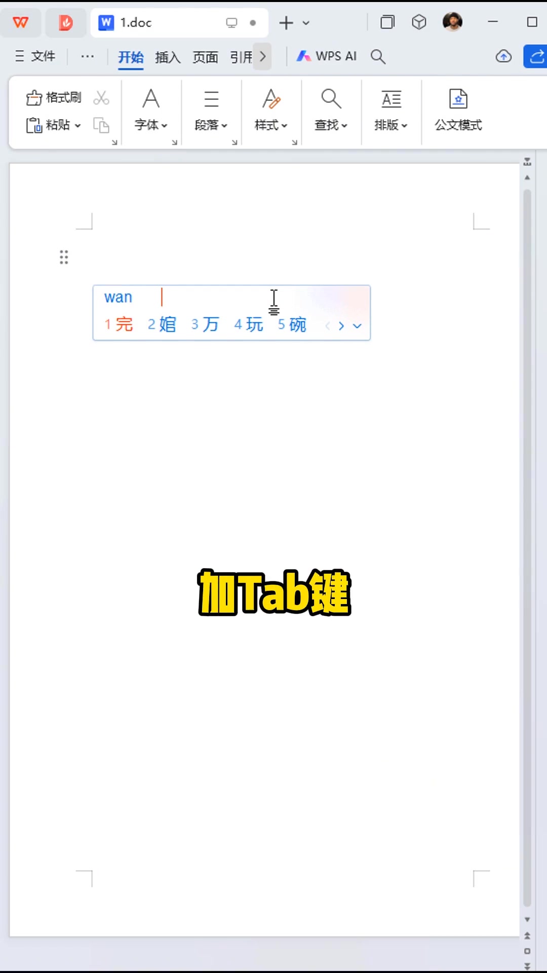 打工人必備的打字小技巧，你一定用得到！#辦公技巧 | 苗苗教英文 | Facebook