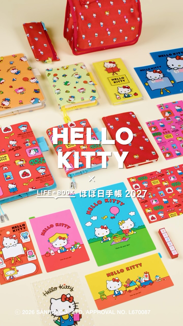 9月1日(火)発売】今日はどんなたのしみが待っている？ハローキティ