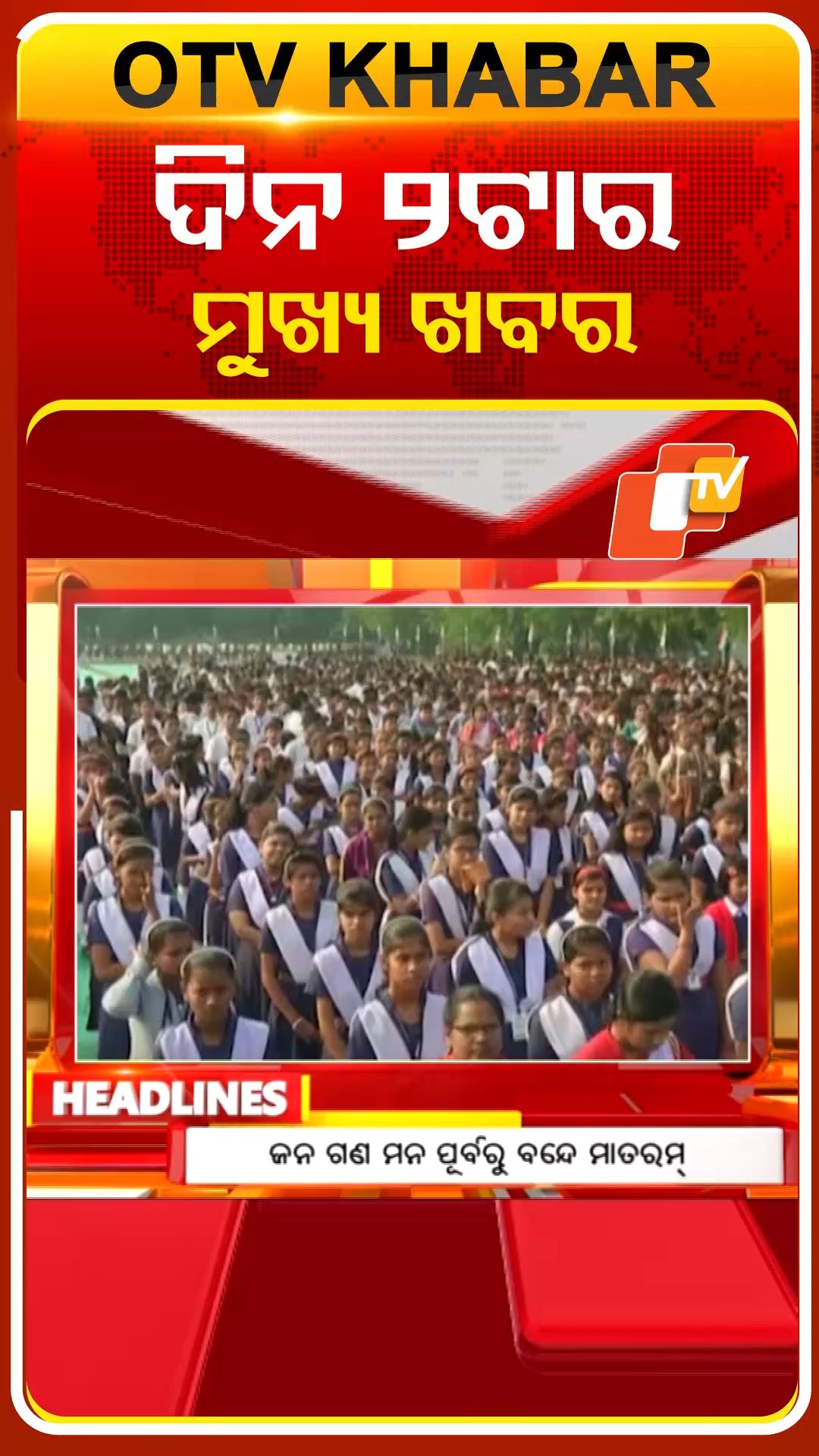 ଦିନ 2ଟା ଟପ୍ ହେଡଲାଇନ୍ସ #OTVHeadlines #TopHeadlines #OTV #Odisha | OTV ...