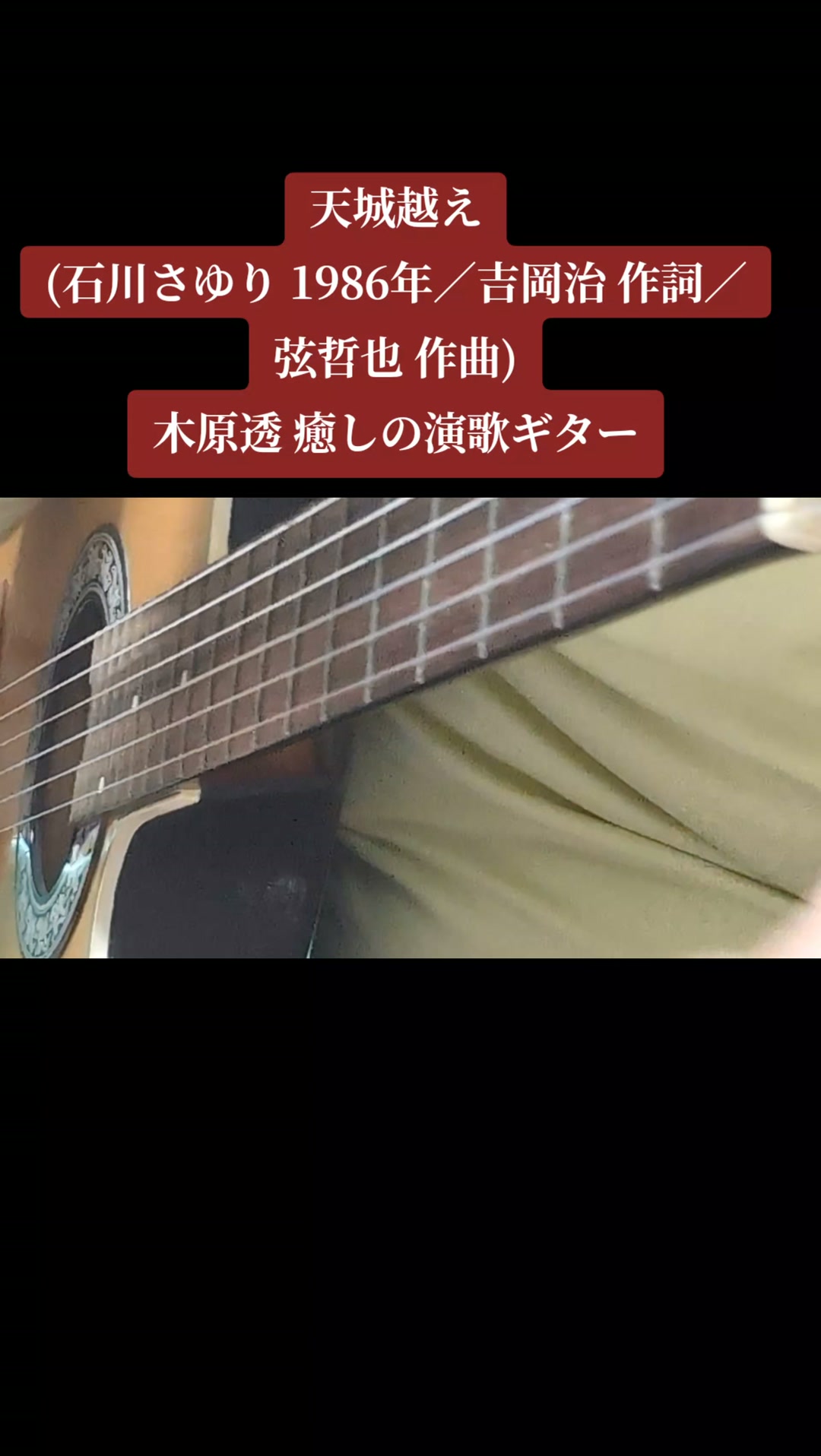 寝乱れて隠れ宿